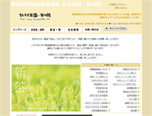 Tablet Screenshot of kitamuracha.com